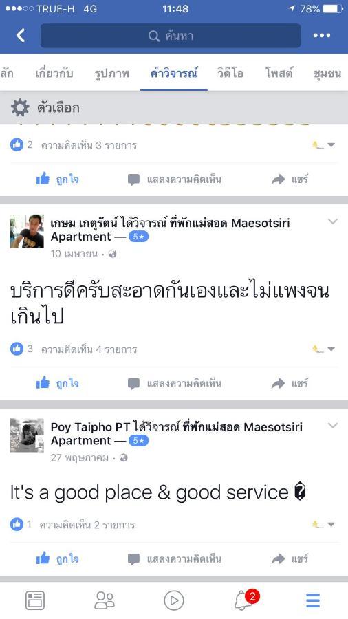 Maesot Siri Hotell Mae Sot Exteriör bild